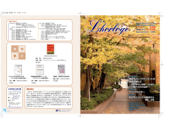 132号［PDF 1.24MB］