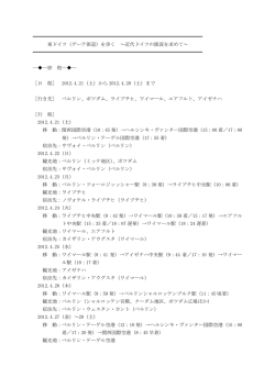 1・2日目 PDFファイル