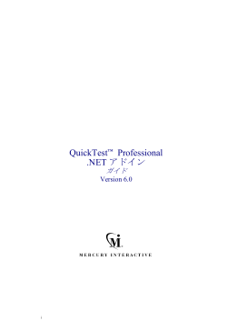 NET アドイン ガイド