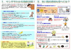 『腸内環境正常化!』 【23.】