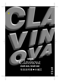 取扱説明書  本編