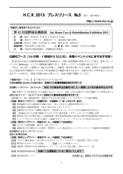 No.5 - 一般財団法人 保健福祉広報協会