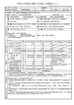監査事務 [138KB pdfファイル]