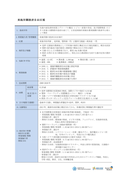 東海岸圏経済自由区域 - Invest Korea
