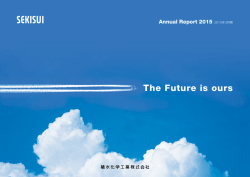 事業拡大を目指します。 - 積水化学工業株式会社