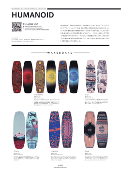 HUMANOID - wakeboarder.