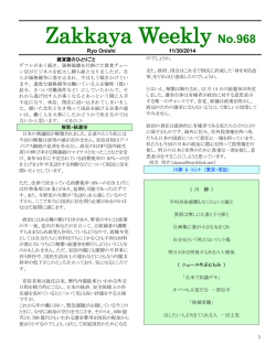 Zakkaya Weekly No