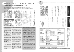 あなたの&ldquo;ものさし&rdquo;を教えてください！