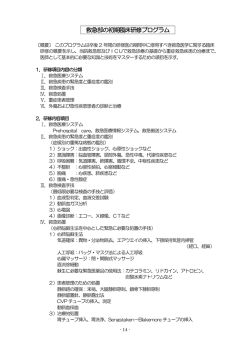 6.救急部