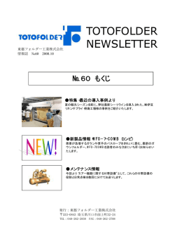 TOTOFOLDER NEWSLETTER