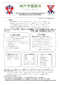 神戸学園都市 - 神戸YMCA
