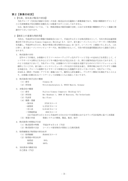 2009/02/09 10:52:16 08529769_第3四半期報告書_