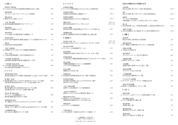 【 前菜 】 【 シーフード 】 【お好みの調理方法でご用意致します】 君悦京