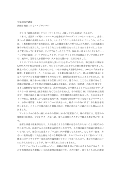 早稲田大学講演 演劇と政治：リミニ・プロトコル 今日は「演劇と政治：リミニ