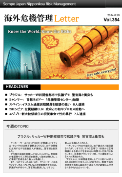 NewsLetter_Vol354