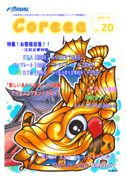 Vol20（2010年12月号）