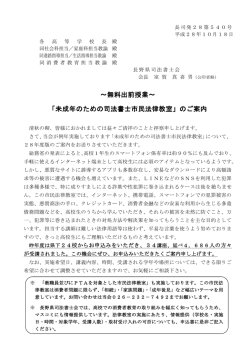 こちら - 長野県司法書士会