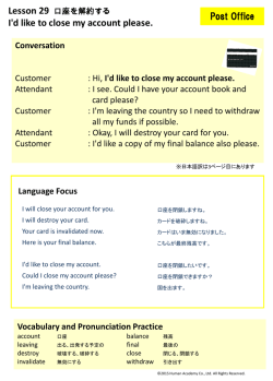 口座を解約する