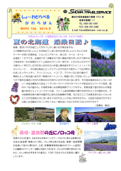 量の北濁廻 顧雪雲 日 過 源