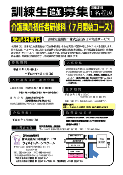 ウィズインターンスクール ウィズインターンスクール