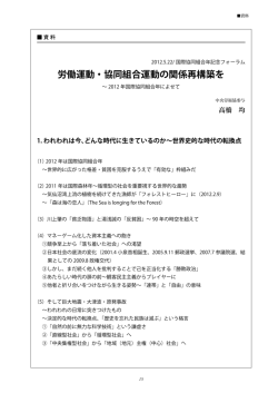 記念講演資料
