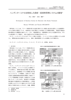 1 はじめに 株式会社 くらこんは, アメーバ経営を取入れ 生産工程のコスト