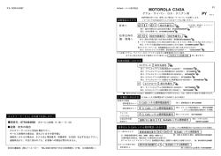 MotorolaC343 - G-Call