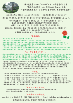 横山恵美子とハープ・セラピスト 中野智香子による 「極上の心身癒し