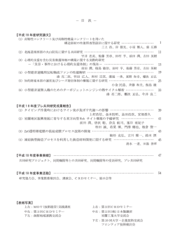 【平成ー8年度研究論文】