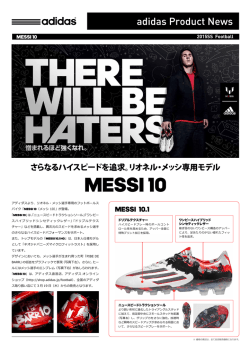 さらなるハイスピードを追求。リオネル・メッシ専用モデル 「MESSI 10」