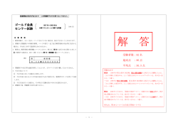 pdfファイル - 川崎フロンターレ20周年記念事業実行委員会