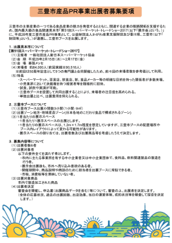 28年度募集要項