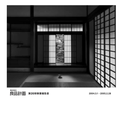 第26期事業報告書（pdf/709KB）