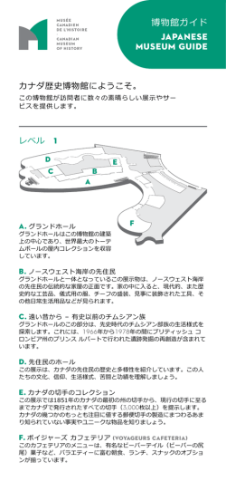 博物館ガイド japanese Museum Guide
