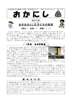 2月号 おかにし
