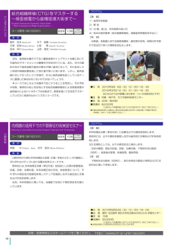 結合組織移植（CTG）をマスターする ～根面被覆から歯槽堤増大術まで～