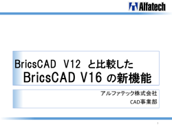 BricsCAD V16