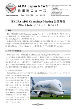 ここをクリック！ - 日本乗員組合連絡会議