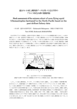 21-34 - 日本海区水産研究所