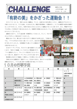 4年通信