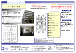 株式会社アースウィンド