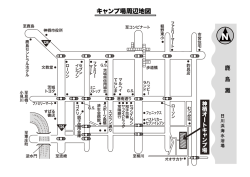 キャンプ場周辺地図