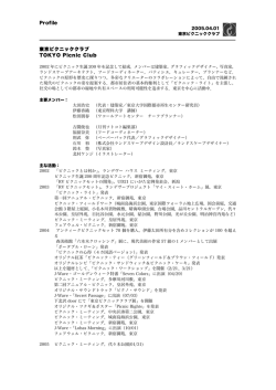 Profile 東京ピクニッククラブ TOKYO Picnic Club