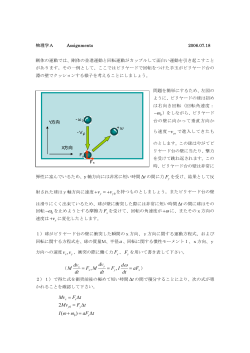 Assignment 第13回目