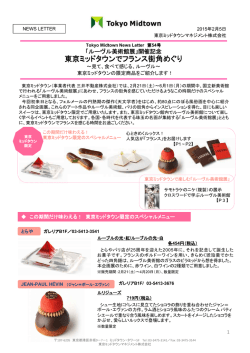 プレスリリース［309.6 KB］