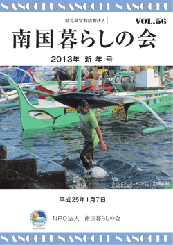2013年 新年号
