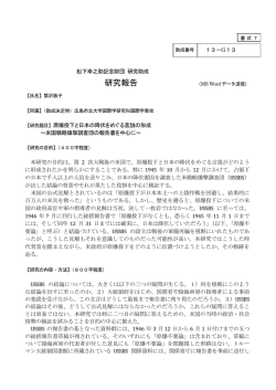 詳細 - 公益財団法人 松下幸之助記念財団