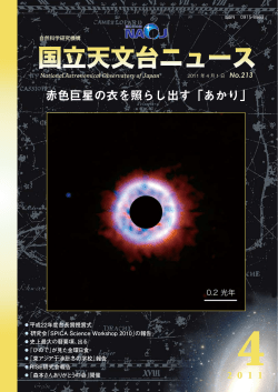 2011年4月号（PDF）