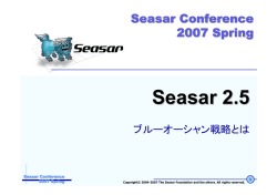 Seasar 2.5 - S2Container