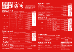 期間 限定